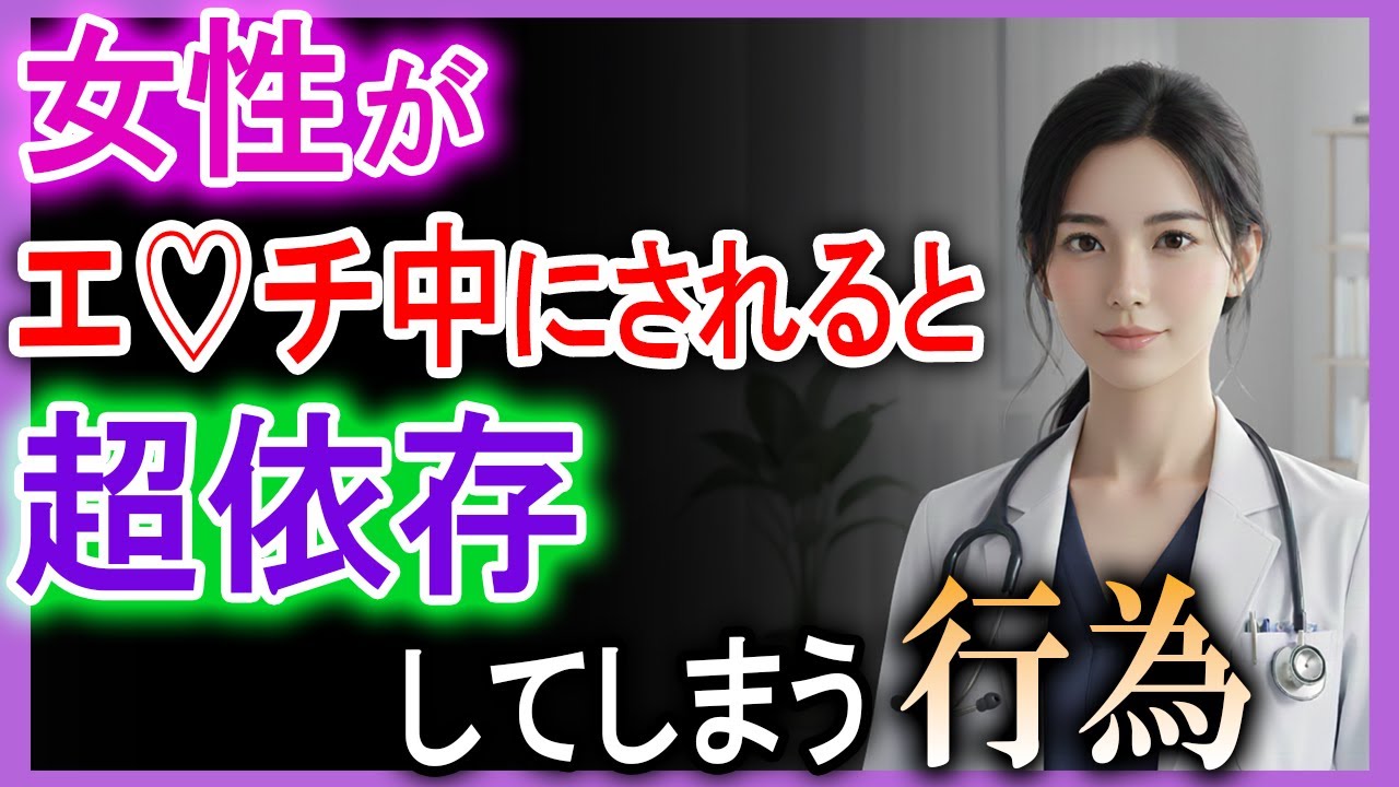 【※悪用厳禁※】行為だけで彼女を「あなたの虜」にする禁断の心理テクニック｜大人恋愛セラピー