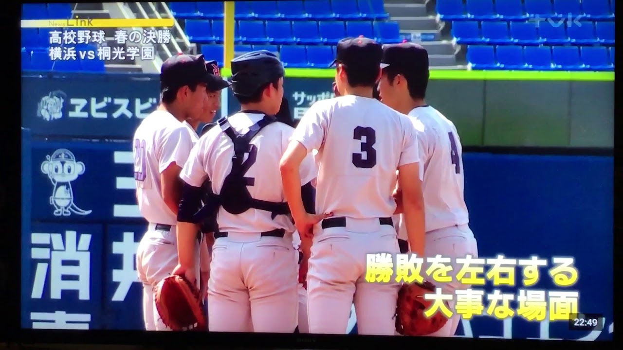 高校野球:2018春季神奈川大会《総括》 ※決勝戦詳細※ YouTube 高校野球:2018春季神奈川大会《総括》 ※決勝戦詳細※ YouTube
