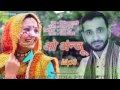 O anju  latest kumaoni song 2017  singer  kishor satyawali  uk music india presents