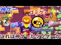 ブロスタ ブロスタは神ゲーなのかゴミゲーなのか ブロスタ ブロスタは神ゲーなのかゴミゲーなのか