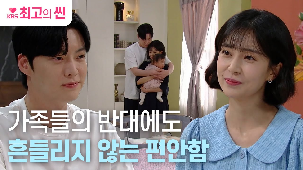 [#진짜가나타났다] 더 이상 물러서지 않는 안재현♥︎백진희👏👏 가족들의 반대가 슬프고 힘들지만 함께라서 괜찮아💗 ㅣ KBS 방송