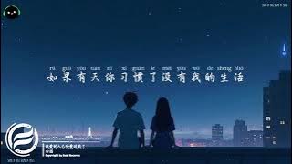 我爱的人已经爱过我了- 田园「我爱的人他已经爱过我了，以后的他一定会更幸福的。」♪ 【動態歌詞/高音質/Pinyin/Lyrics Video/LOVEMUSIC】♪