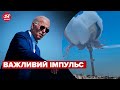 🔥Вибухи в Криму змінили ставлення Заходу! Тиск на рф зростає