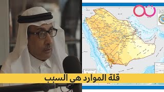 لماذا لم تستعمر المملكة العربية السعودية؟