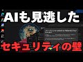 Gemini 3 Pro と Copilot が全滅 「AMD GAIA」導入を阻む「見えない壁」