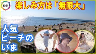 行動制限が解除され“変化”も…イマドキの人気ビーチで過ごす4年ぶりの制限ない夏 楽しみ方が「無限大」に