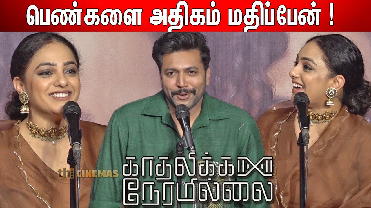 😲First உங்க பேரு எதனால ? Jayam Ravi, Nithya Menon Speech at Kaadhalika ...