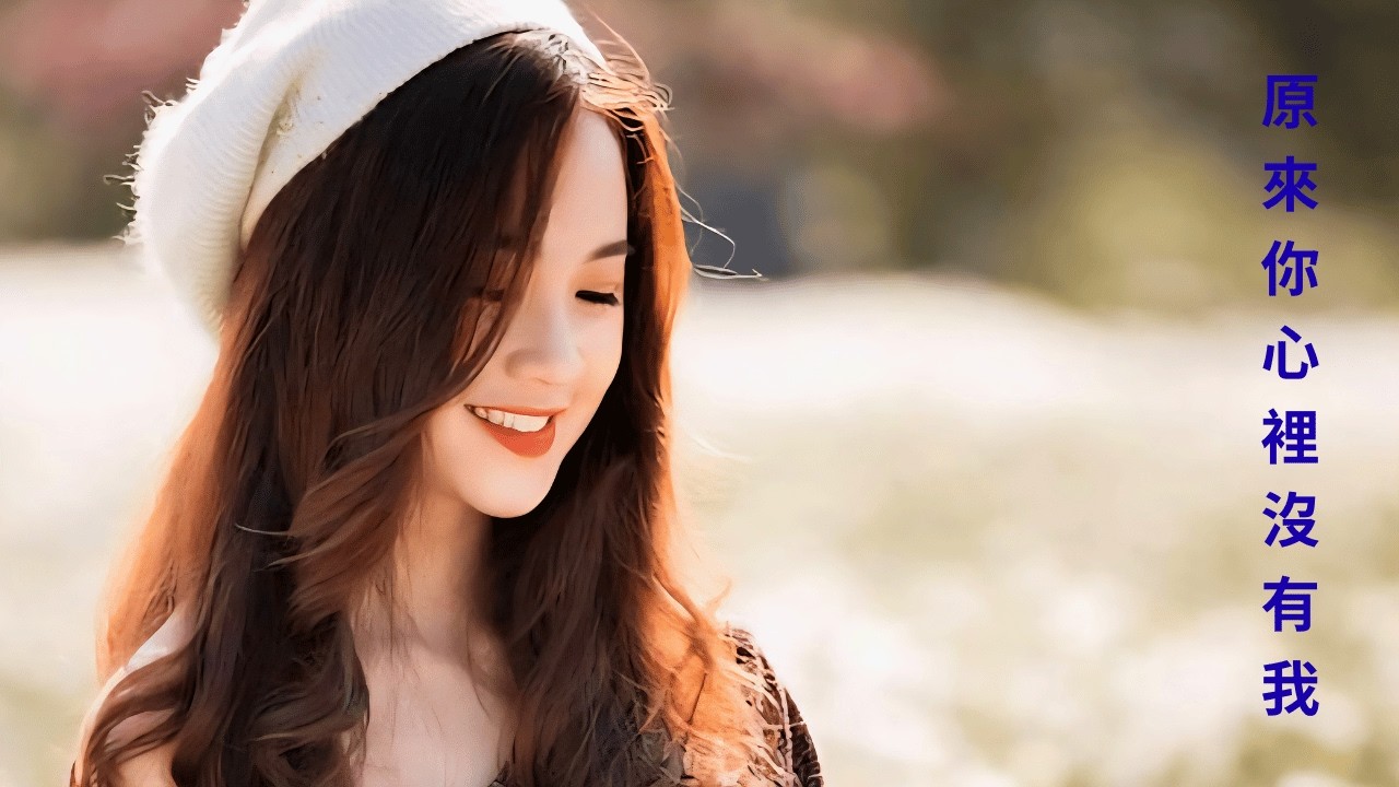 🌺💔 最动情的中文分手情歌 愛我別走 🌙 | Heartbreaking Mandarin Breakup Song Please Don’t ...