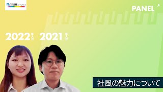 流機エンジニアリング】社風の魅力について【切り抜き】 – インタ ...
