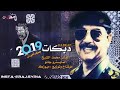 الفنان محمد الشيخ صدام حسين مرجف كل اسرائيل حصريا 2019 