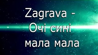 Заграва - Очі сині мала мала