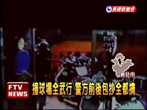 疑爭風吃醋 13少年圍毆3人－民視新聞