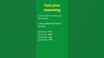 Find odd from the given alternatives. Reasoning aptitude question test #shorts #reasoning  #test #gk
