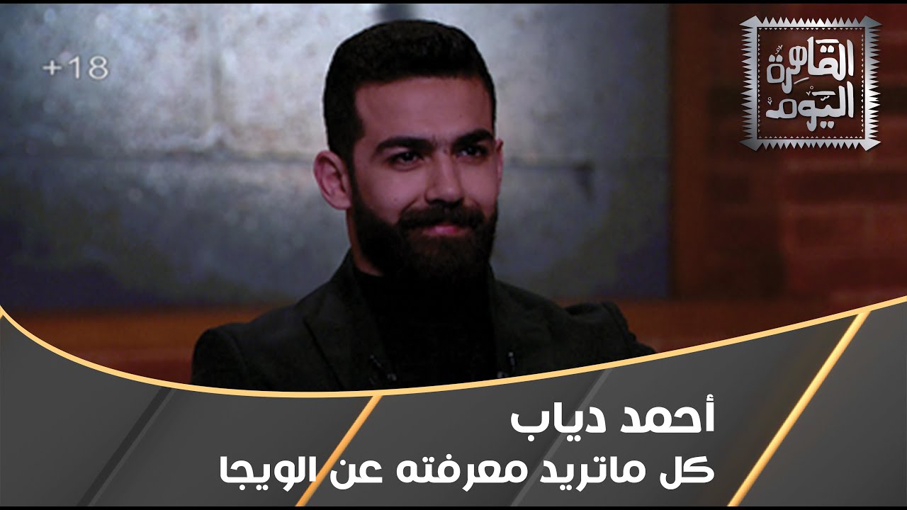 تجربة لوح الويجا السحري على الهواء مع أحمد دياب وتفاصيل المصائب التي تحدث لمنفذيه