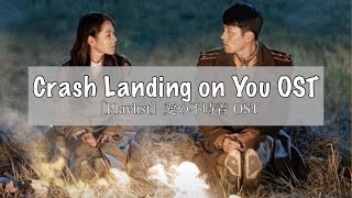 【愛の不時着 OST】僕の目的地は、あなた。［Playlist］| Crash Landing on You OST