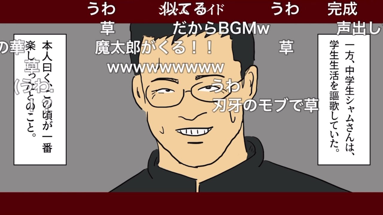 Syamuとヒカキンの人生を比較してみた 漫画 シャムゲーム Youtube