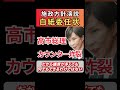 施政方針演説で高市総理が白紙委任状を否定 石破発言に痛烈カウンター【国会】