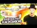 ЗАДОНАТИЛ НА ИЗИКИ 10.000 РУБЛЕЙ! КРОСЫ ЗА 1.000.000 $$$!(GTA 5 RP)