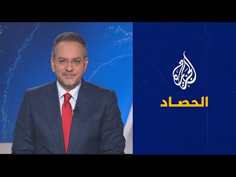 الحصاد - لأجل عالم متعدد الأقطاب.. قمة كبرى بين روسيا والصين
