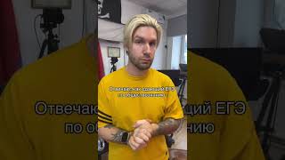 Точная информация #егэобществознание