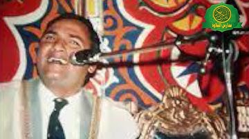 روائع القارئ الطبيب احمد نعينع - تلاوة للتاريخ