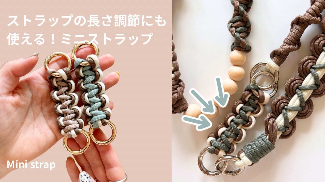 Paracord] How to Make a Mini Strap | Can also be used to adjust