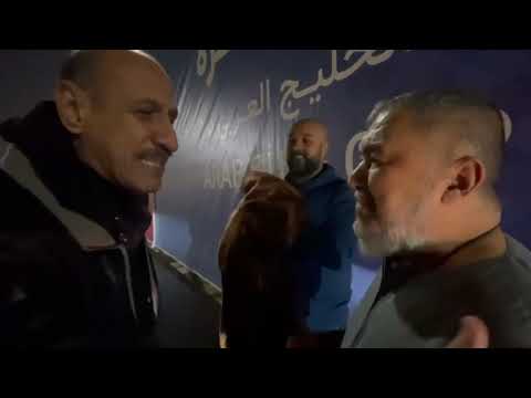 رجل من البصرة شوف شنو گال للكابتن عدنان درجال