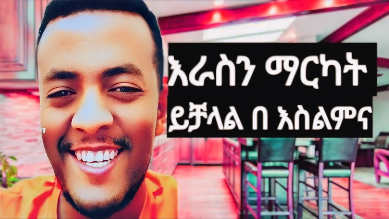 በ እስልምና እራስን ማርካት ይቻላል?