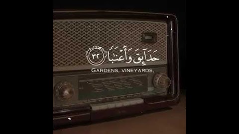 ماتيسر من سورة النبأ | الشيخ علي جابر تلاوة هادئه | #السعودية #القرآن_الكريم #world