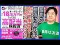 「オートモードで月に18.5万円が入ってくる高配当株投資③」長期投資の避けて通れぬ道。