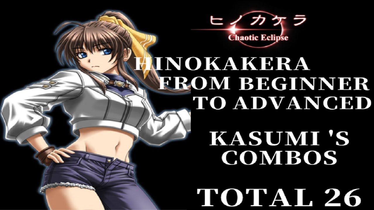 ヒノカケラ カスミ コンボリスト【Hinokakera Kasumi Combo List