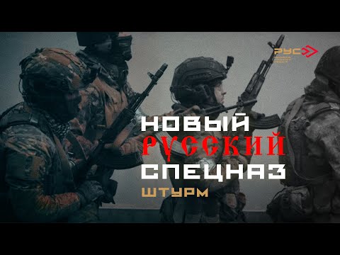 Видео: Подготовка Бойцов в Российском Университете Спецназа (РУС г.Гудермес)