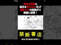 会社の同僚に彼氏を奪われたOLが、寝取り女の結婚式で華麗に復讐！ #Shorts #スカッとする話 #ボイスコミック