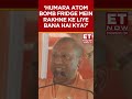 Humara atom bomb fridge mein rakhne ke liye hai kya cm yogi adityanath on pakistan shorts