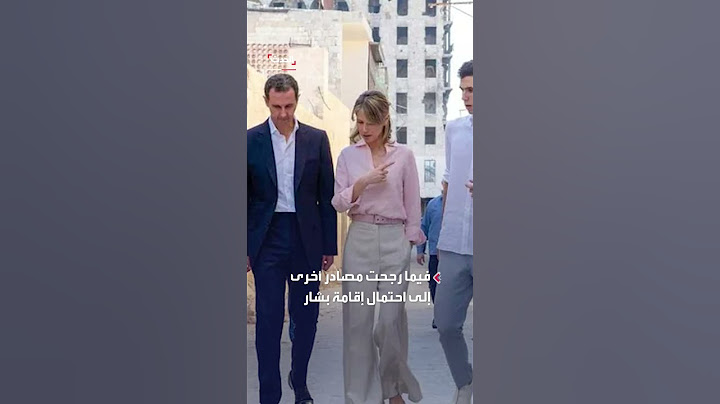 تقرير فرنسي يكشف تفاصيل عن حياة بشار الأسد في موسكو