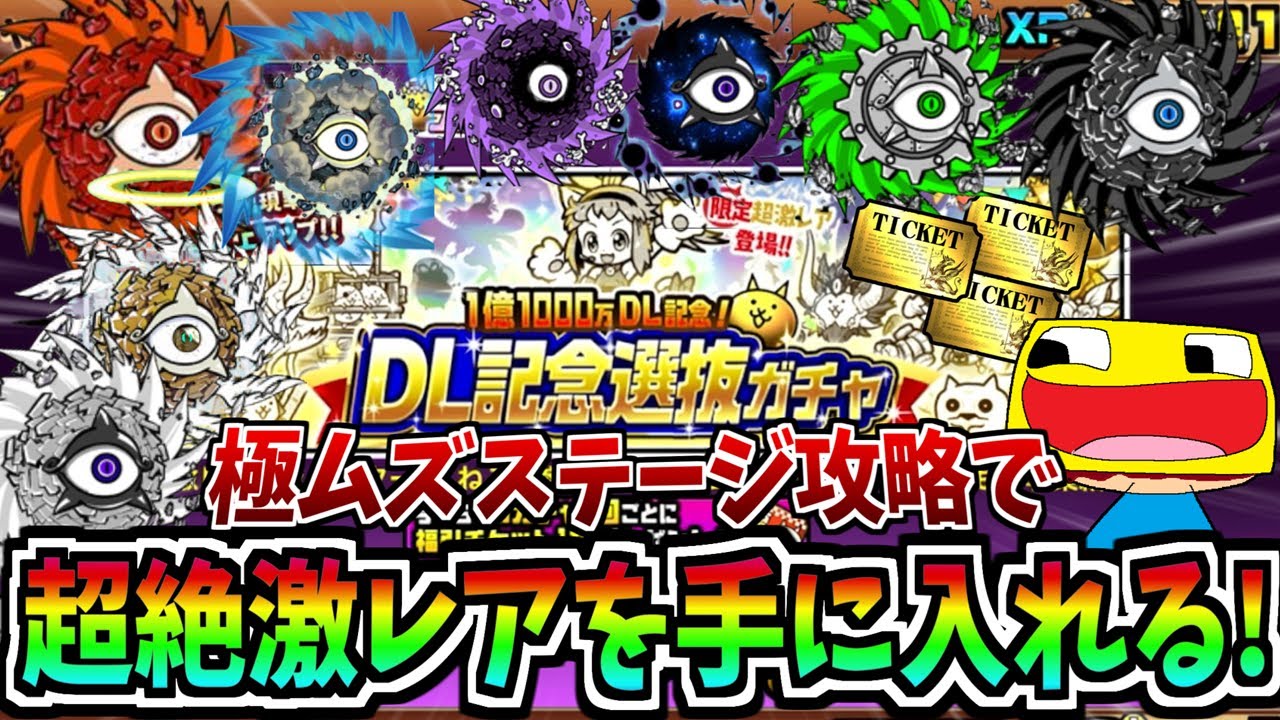 Conquer the extremely difficult stages to get the super rare