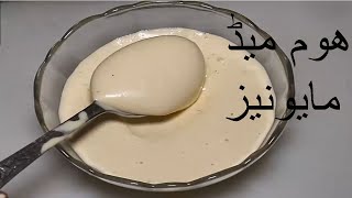 homemade mayonnaise | how to make mayonnaise | homemade mayonnaise recipe