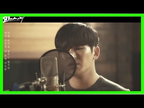 Hoya Asks To Love In Hourglass Musical Mv