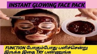 Instant brightening face pack at home in Tamil/முகத்தை பளபளக்க காபி பவுடர் ஃபேஸ் பேக் day 10