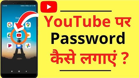 YouTube Par Password / Lock Kaise Lagate Hain | How to Set Password on YouTube App
