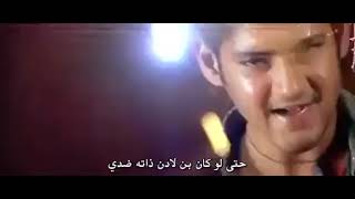 فلم هندي اكشن ماهيش بابو كامل مترجم🔥