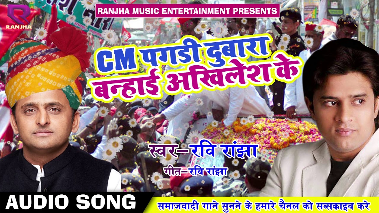      CM        Ravi Ranjha   New Bhojpuri Songs 2018