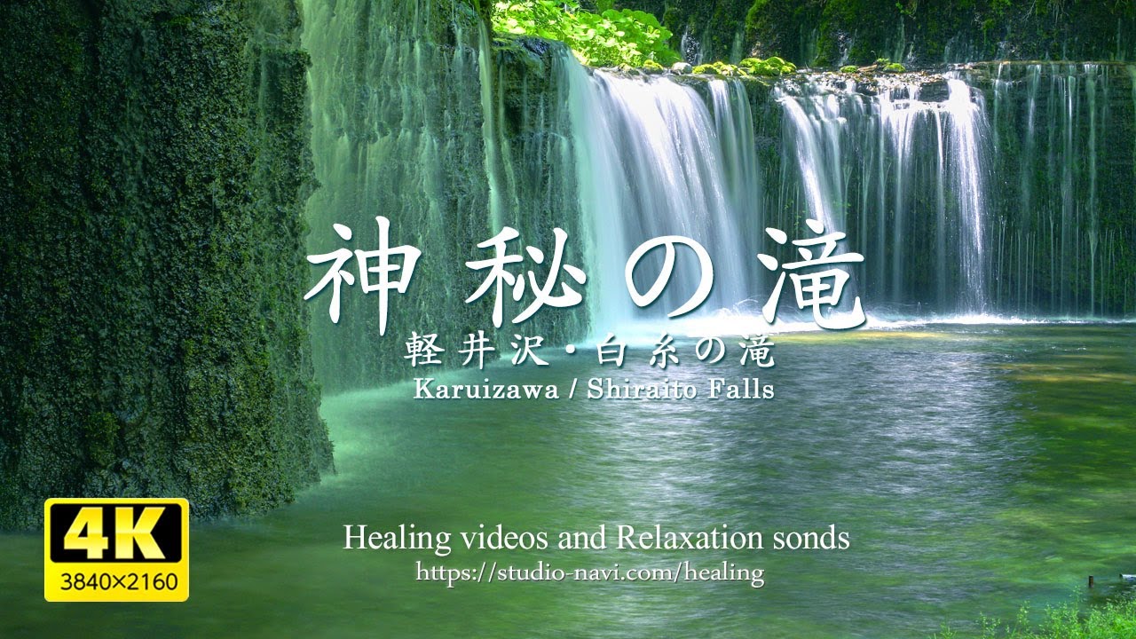 Environmental sound / ASMR] Shiraito no Taki / Waterfall