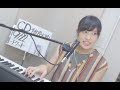 shimamo cover『マリーゴールド/あいみょん』