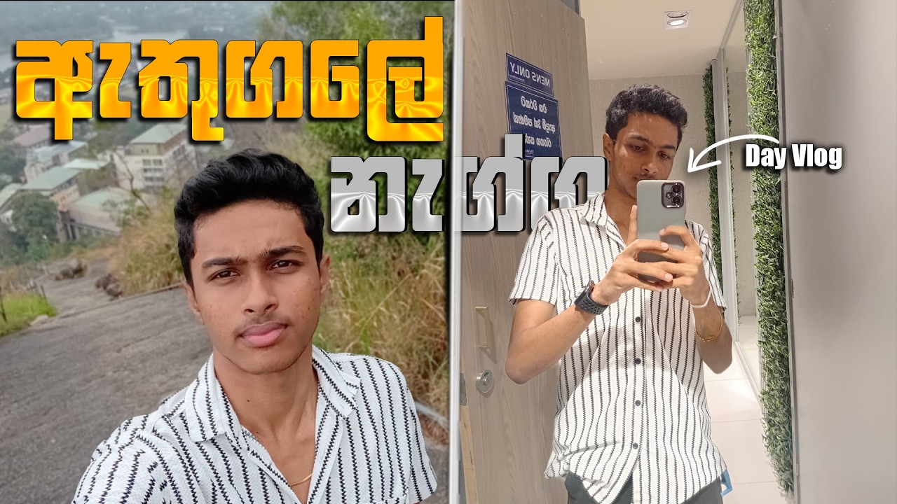 ඇතුගලේ නැග්ගා | දවස ගෙවුන විදිහ🫠 | Day Vlog | Deshan Extra