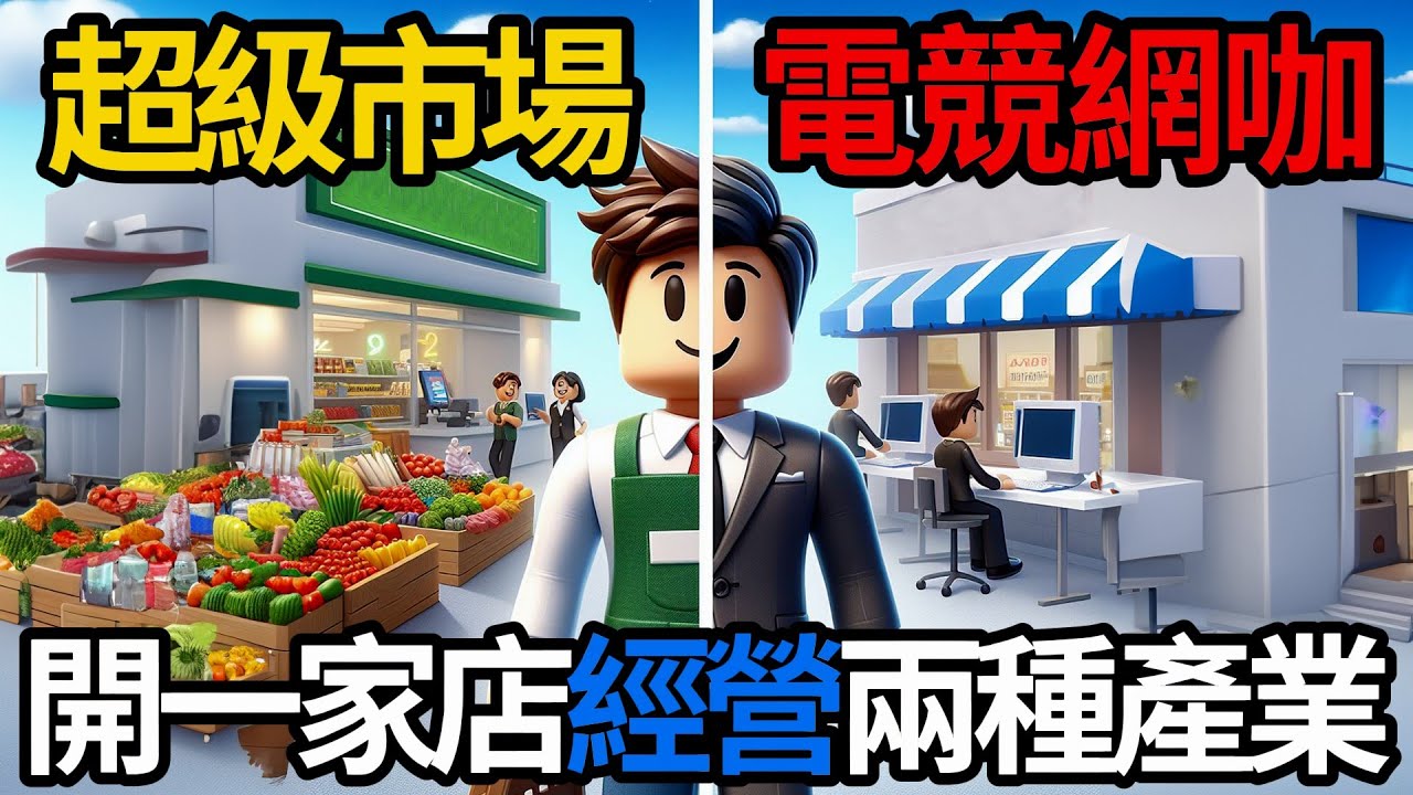 身上只有50元！能從零開始經營超市賺大錢嗎？【Supermarket Simulator 超市模擬器】#1