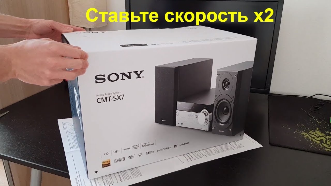 Распаковка Sony CMT-SX7. Супер музыкальный центр - домашняя аудиосистема  высокого разрешения