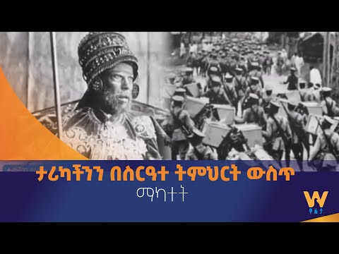 ቪዲዮ: አይሁዳዊ መሆን እንዴት እንደሚቻል - 11 ደረጃዎች (ከስዕሎች ጋር)