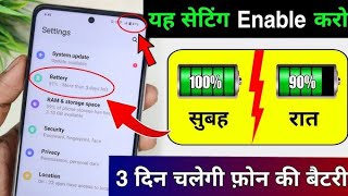 battery jaldi khatam ho raha hai kya kare || mobile ki battery apne aap khatam ho jati hai