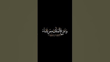 قل اللهم مالك الملك ماتيسر من سورة آل عمران القارئ إسلام صبحي كرومه شاشه سوداء بدون حقوق
